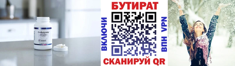 БУТИРАТ 99%  где продают наркотики  Няндома 