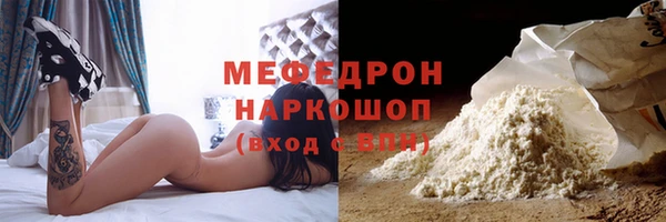 мяу мяу кристалл Горнозаводск