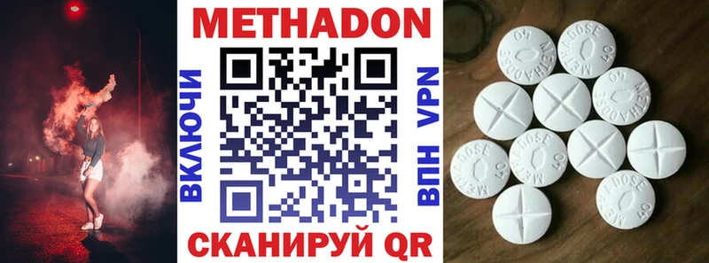 МЕТАДОН кристалл  Няндома 